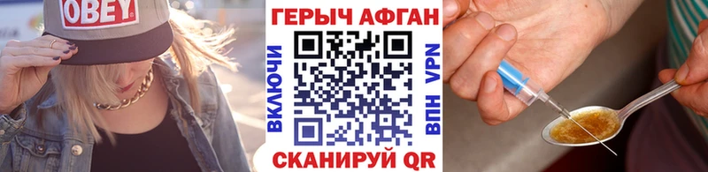ГЕРОИН афганец  kraken зеркало  Плавск 